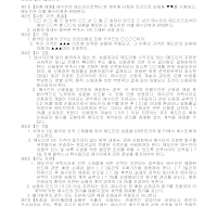 계약서 (매매) (1) 계약서 (매매) (1)